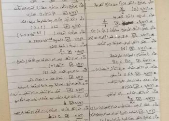 اجابة امتحان الفيزياء للصف الثالث الثانوي 2023