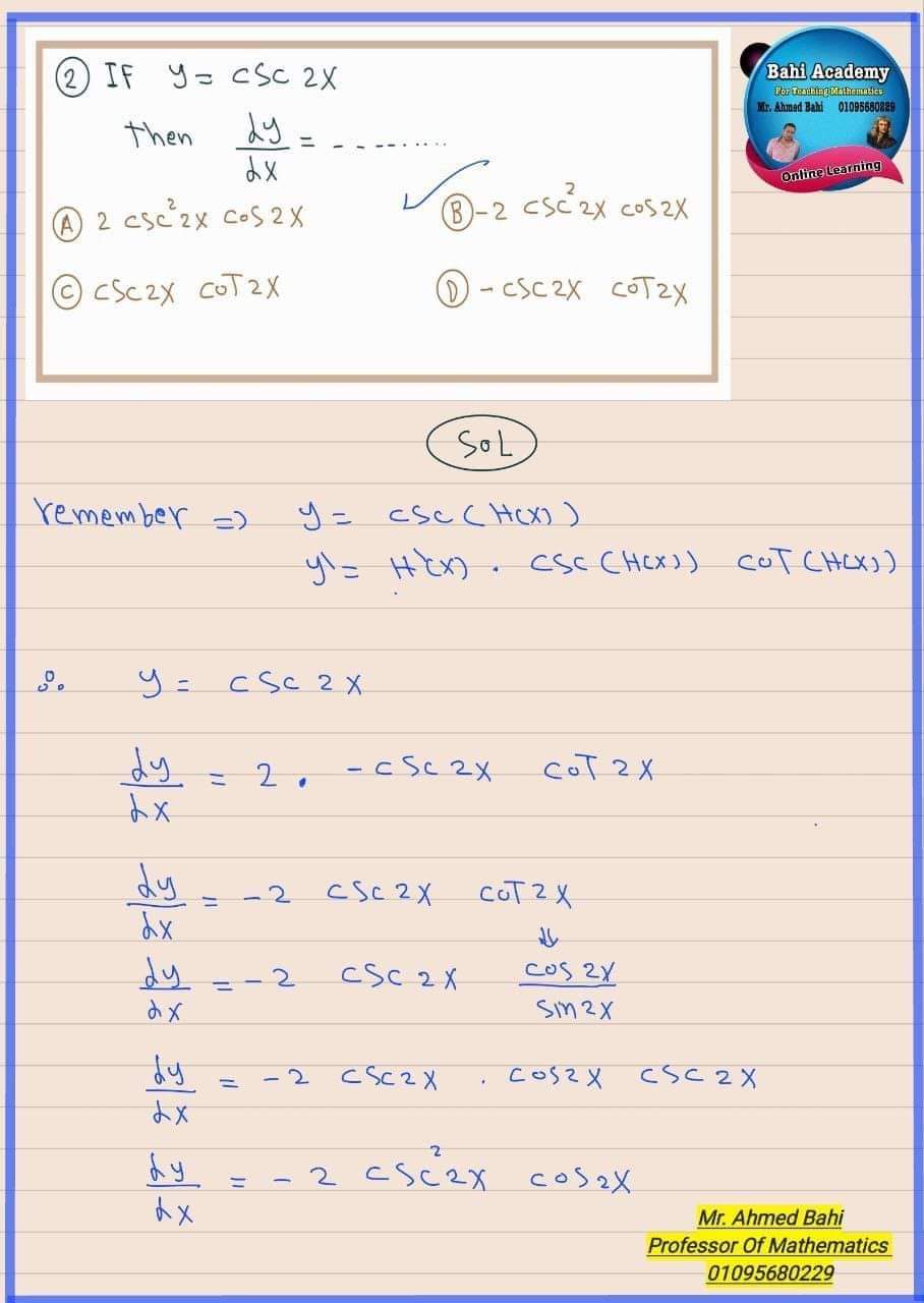 نموذج اجابة امتحان التفاضل والتكامل للصف الثالث الثانوي لغات 2023