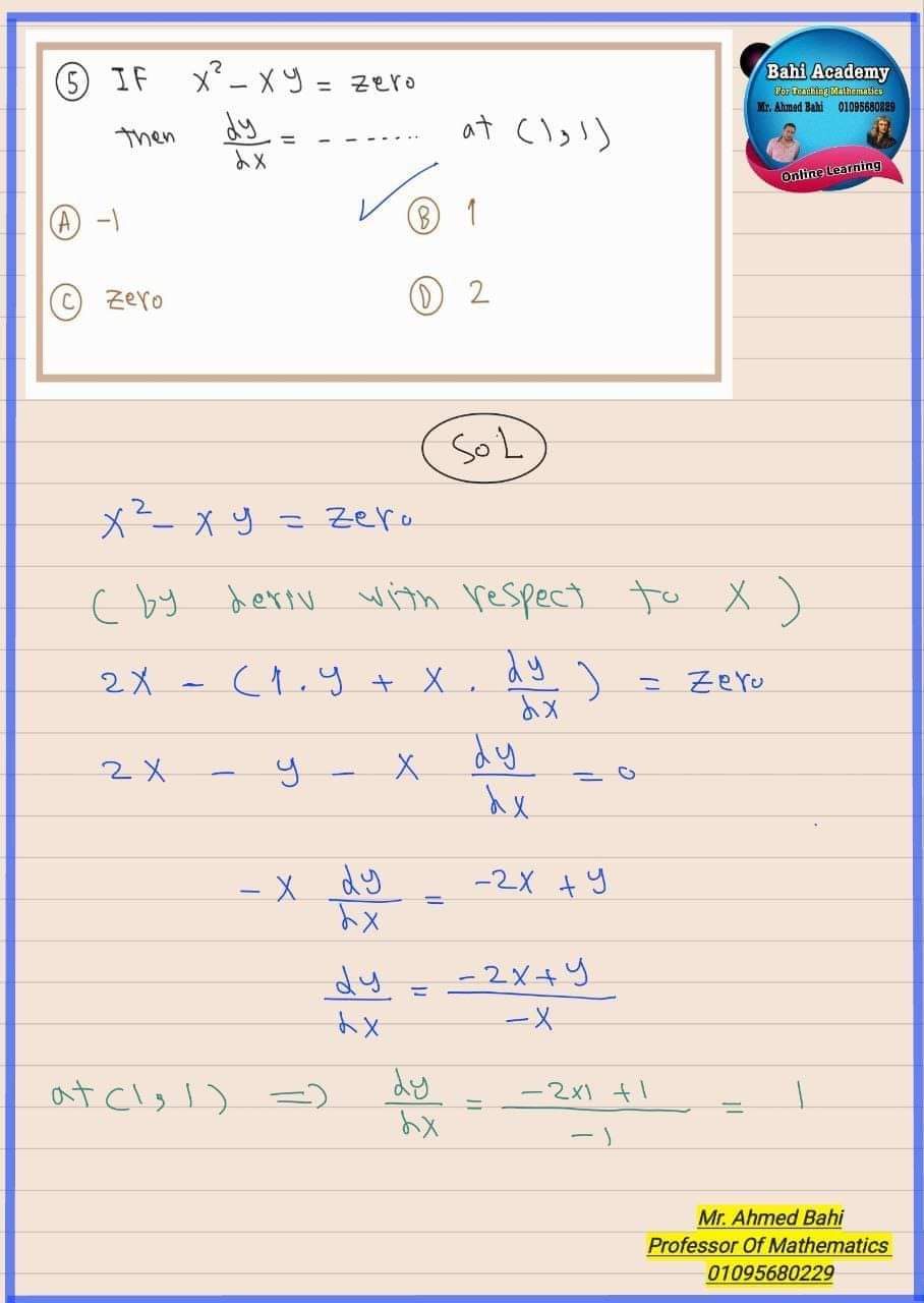 نموذج اجابة امتحان التفاضل والتكامل للصف الثالث الثانوي لغات 2023