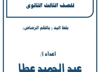تحميل رسومات منهج الأحياء للصف الثالث الثانوي بالقلم الرصاص