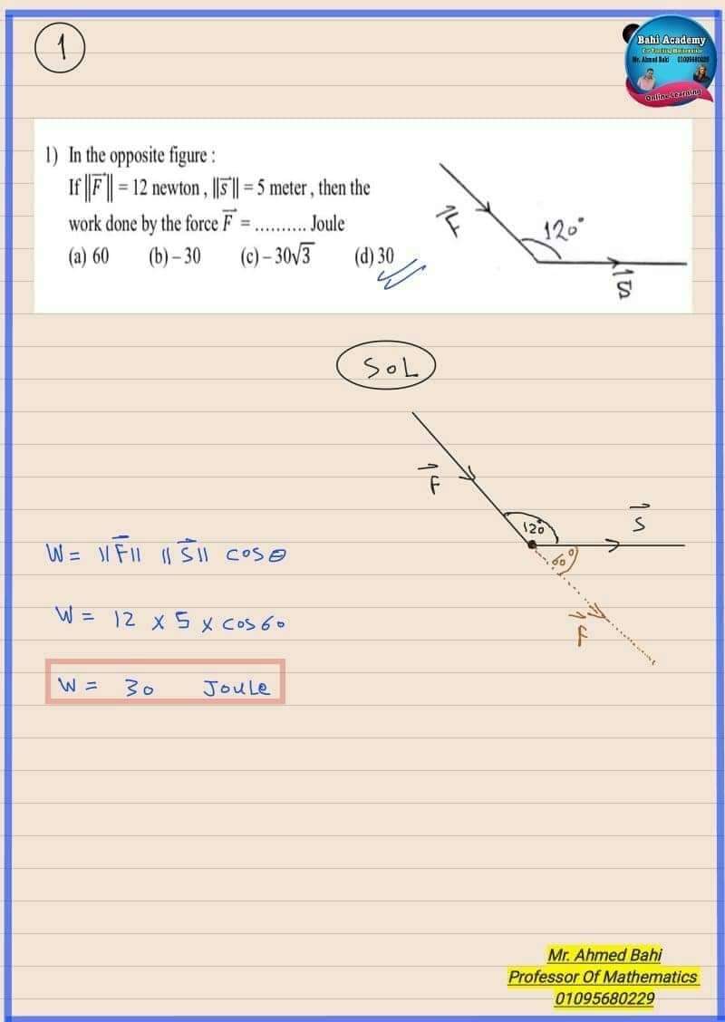 حل امتحان الديناميكا للصف الثالث الثانوي لغات 2022 - منصة كتاتيب مصر - حل امتحان الديناميكا للصف الثالث الثانوي لغات 2022 حل امتحان الديناميكا للصف الثالث الثانوي لغات 2022