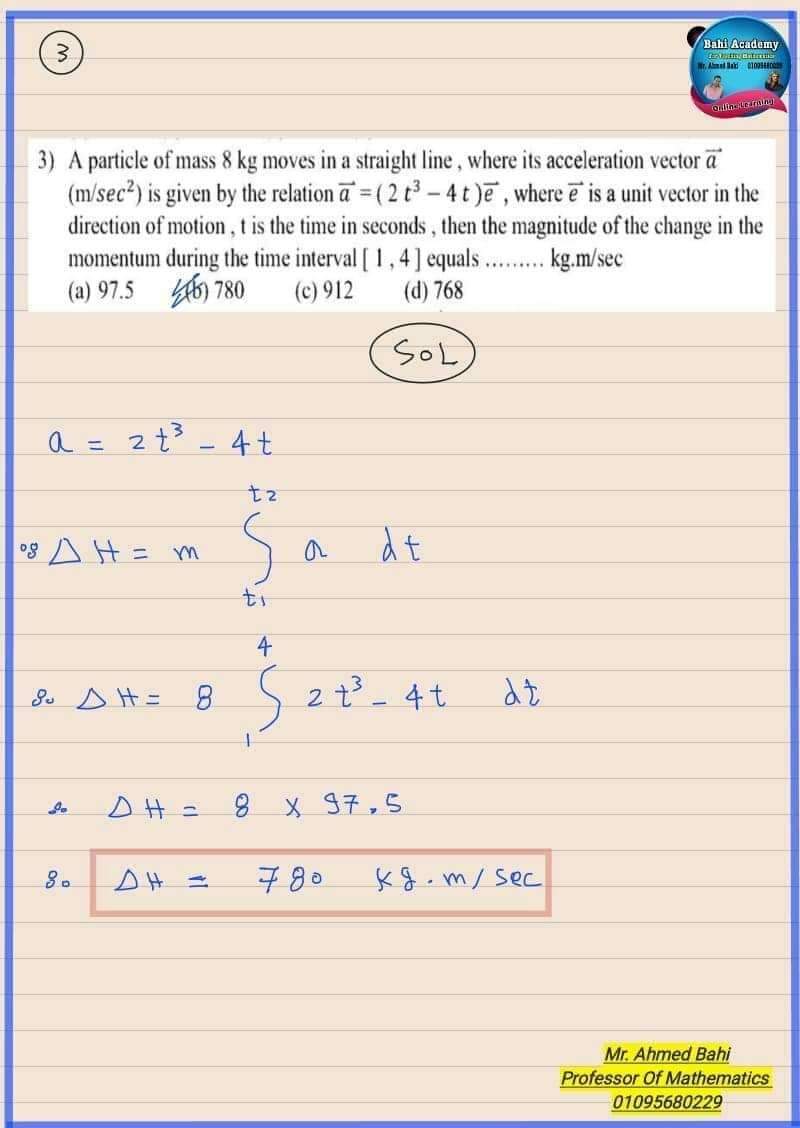 حل امتحان الديناميكا للصف الثالث الثانوي لغات 2022 - منصة كتاتيب مصر - حل امتحان الديناميكا للصف الثالث الثانوي لغات 2022 حل امتحان الديناميكا للصف الثالث الثانوي لغات 2022