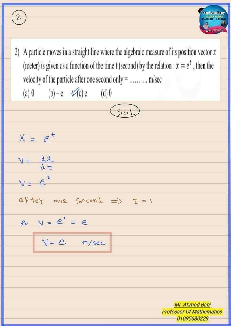 حل امتحان الديناميكا للصف الثالث الثانوي لغات 2022 - منصة كتاتيب مصر - حل امتحان الديناميكا للصف الثالث الثانوي لغات 2022 حل امتحان الديناميكا للصف الثالث الثانوي لغات 2022
