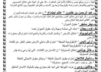 تحميل ملخص وتوقعات الفلسفة للصف الثالث الثانوي في 5 ورقات