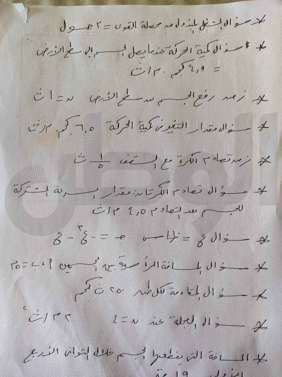 إجابة الأسئلة الاختيارية في امتحان الديناميكا 2023 لطلاب علمي رياضة بالثانوية العامة