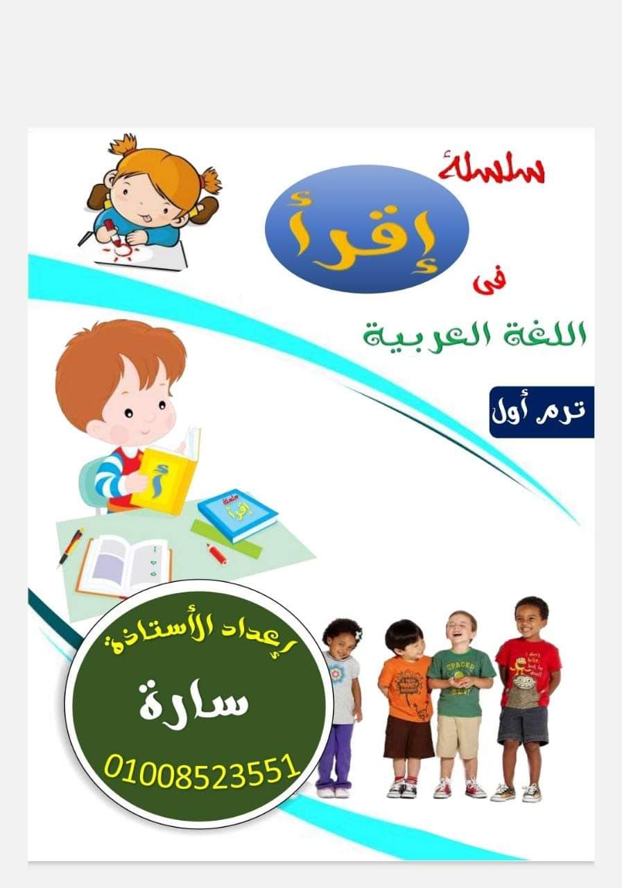 تحميل مذكرة اساليب وتراكيب للصف الاول الابتدائي - منصة كتاتيب مصر - تحميل مذكرة اساليب وتراكيب للصف الاول الابتدائي تحميل مذكرة اساليب وتراكيب للصف الاول الابتدائي