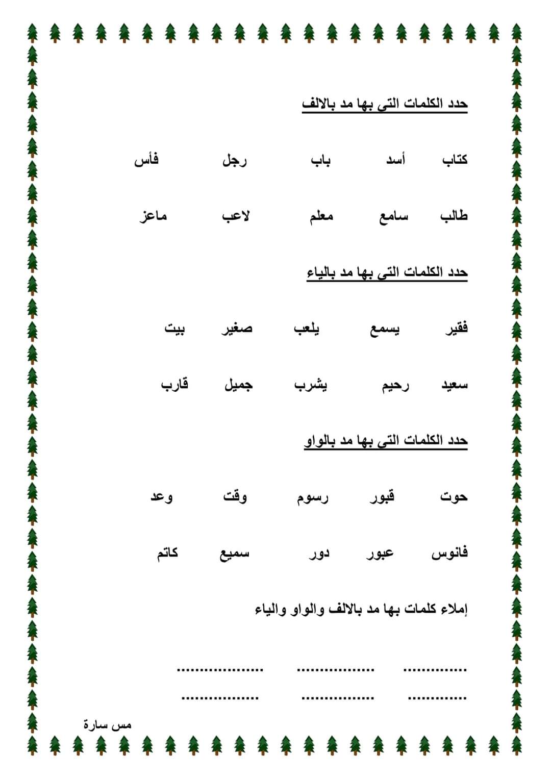 تحميل مذكرة اساليب وتراكيب للصف الاول الابتدائي - منصة كتاتيب مصر - تحميل مذكرة اساليب وتراكيب للصف الاول الابتدائي تحميل مذكرة اساليب وتراكيب للصف الاول الابتدائي