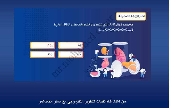 بالاجابات تحميل اكبر بنك اسئلة في الاحياء من منصة حصص مصر للصف الثالث الثانوى - منصة كتاتيب مصر - بالاجابات تحميل اكبر بنك اسئلة في الاحياء من منصة حصص مصر للصف الثالث الثانوى بالاجابات تحميل اكبر بنك اسئلة في الاحياء من منصة حصص مصر للصف الثالث الثانوى