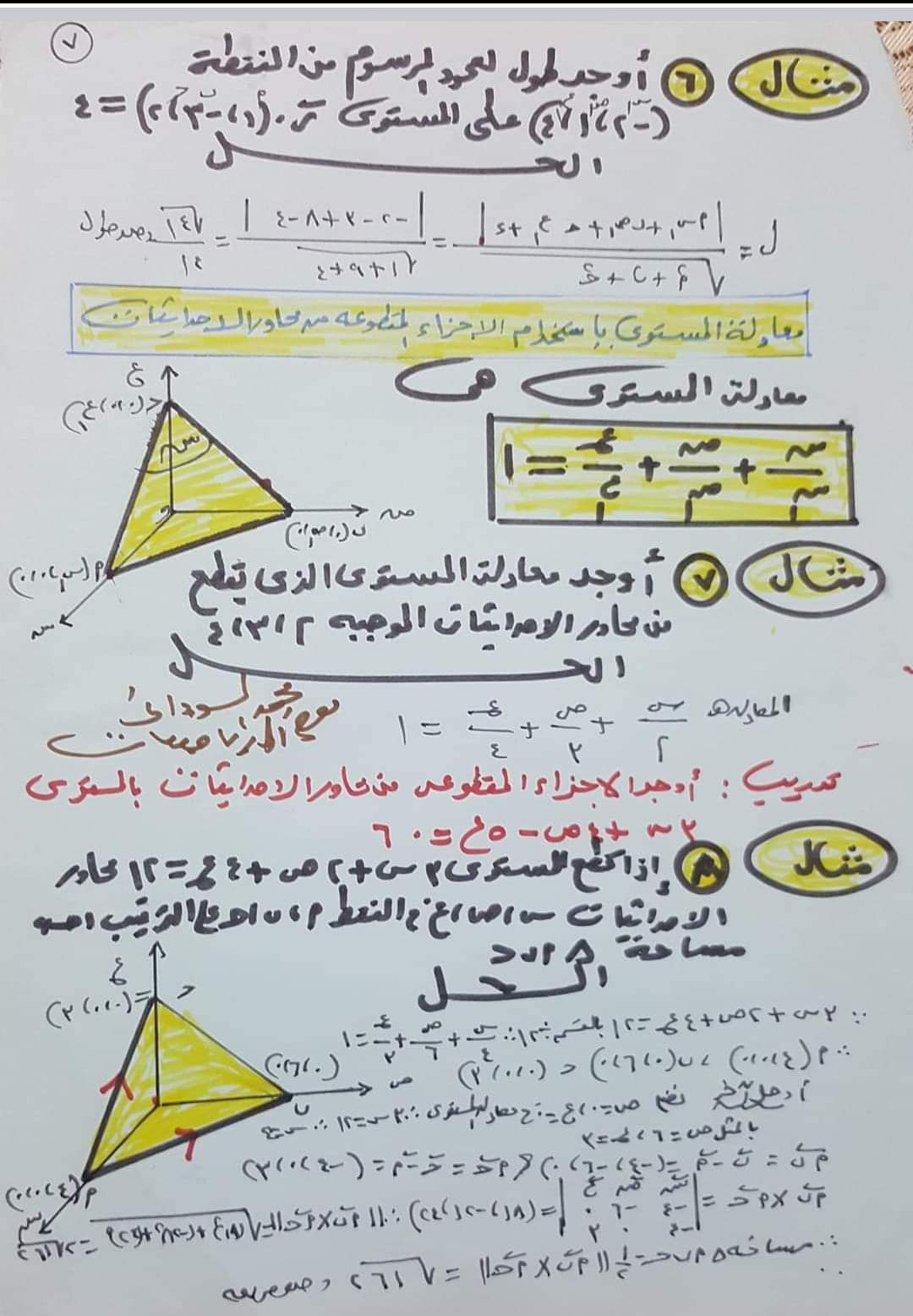 الاسئلة المتوقعة في امتحان الهندسة الفراغية للثانوية العامة بالاجابات