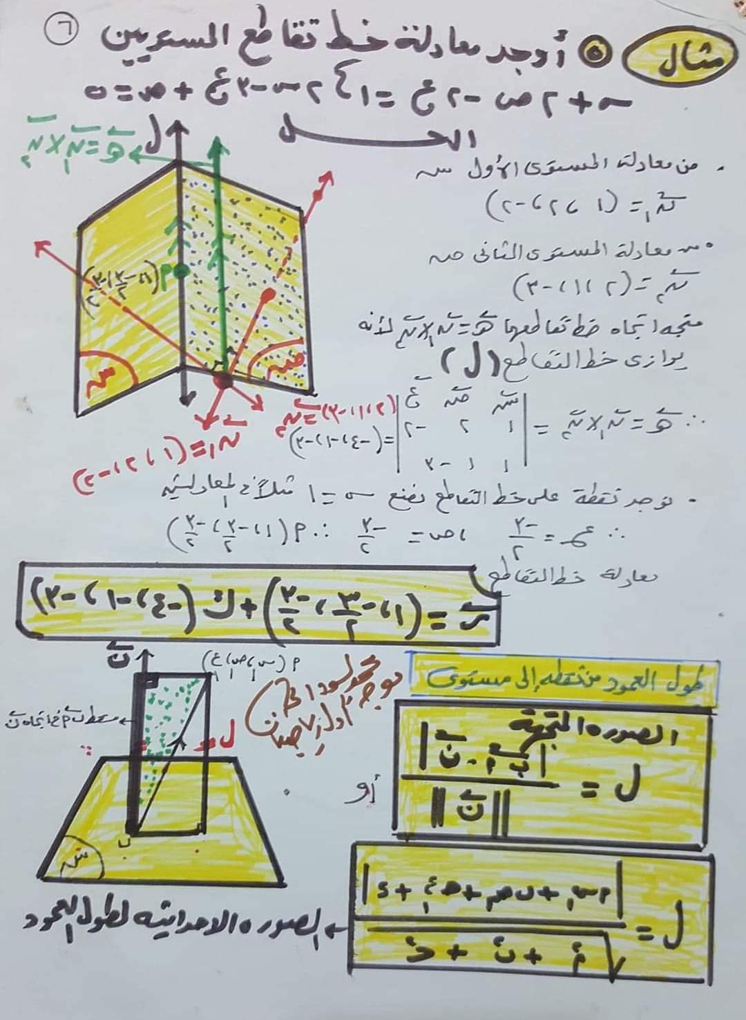 الاسئلة المتوقعة في امتحان الهندسة الفراغية للثانوية العامة بالاجابات