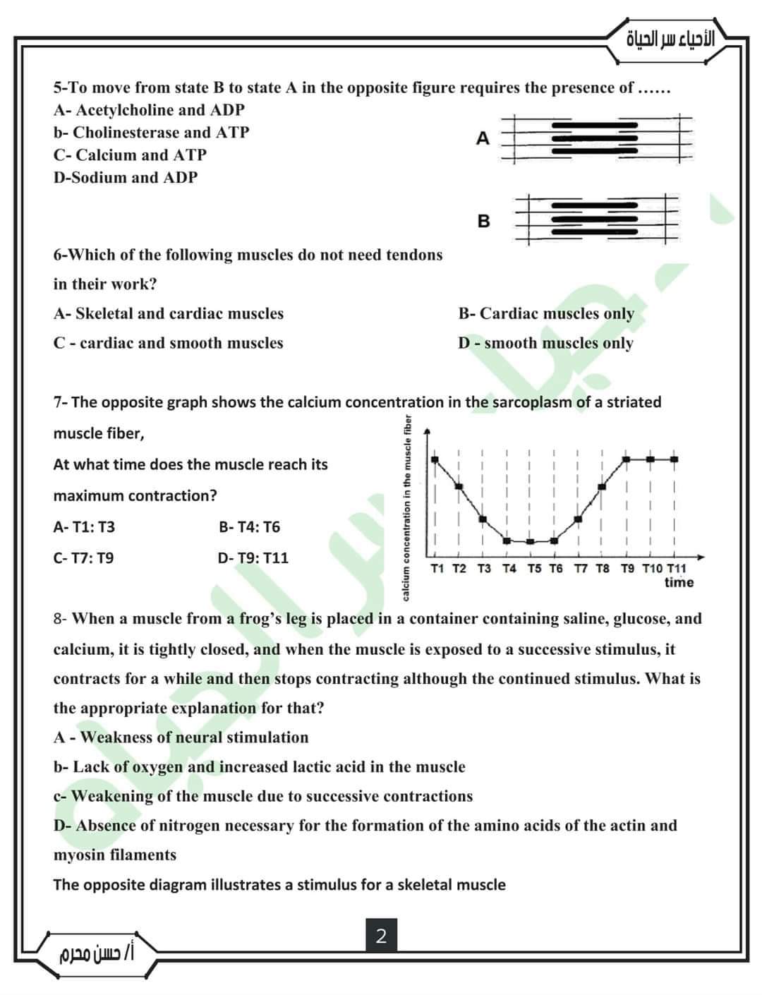 توقعات حسن محرم في الأحياء للثانوية العامة لغات 2023