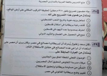 تحميل امتحان التاريخ للصف الثالث الثانوي 2023 بالاجابات