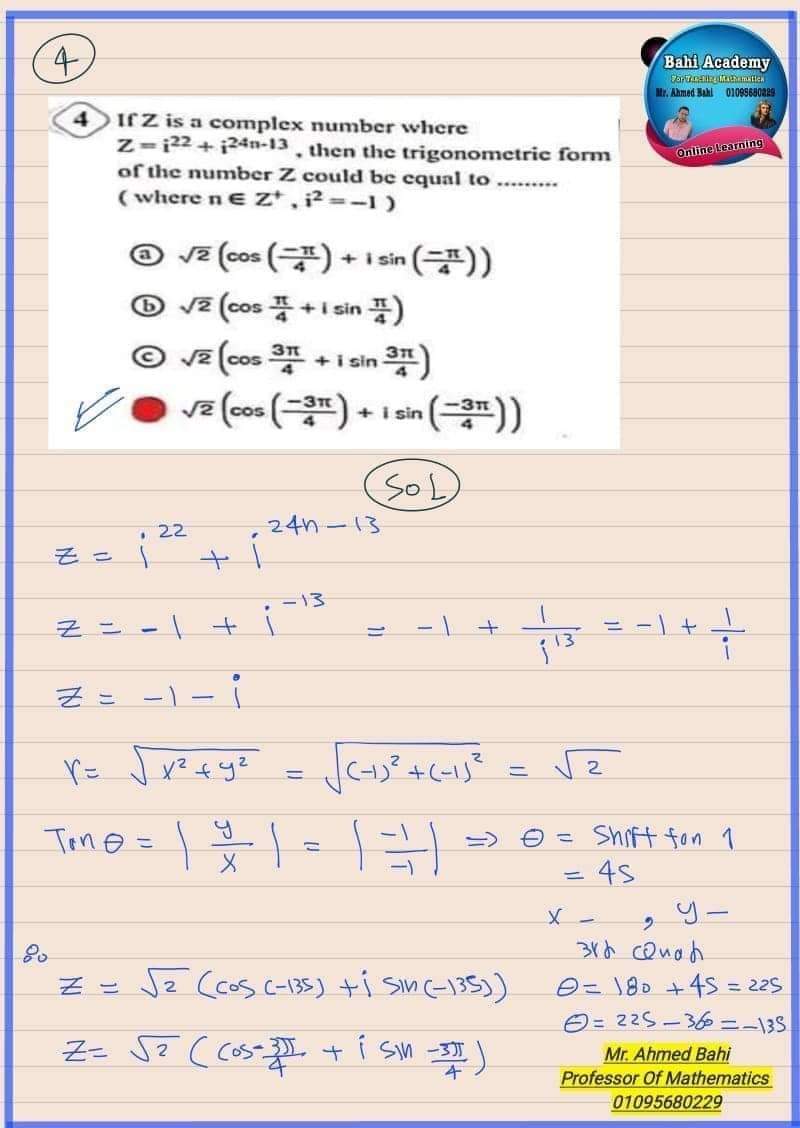 تحميل امتحان الجبر والهندسة الفراغية للصف الثالث الثانوي 2022 بالاجابات - منصة كتاتيب مصر - تحميل امتحان الجبر والهندسة الفراغية للصف الثالث الثانوي 2022 بالاجابات تحميل امتحان الجبر والهندسة الفراغية للصف الثالث الثانوي 2022 بالاجابات