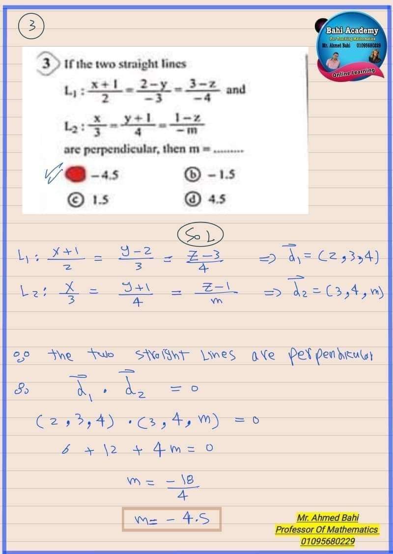 تحميل امتحان الجبر والهندسة الفراغية للصف الثالث الثانوي 2022 بالاجابات - منصة كتاتيب مصر - تحميل امتحان الجبر والهندسة الفراغية للصف الثالث الثانوي 2022 بالاجابات تحميل امتحان الجبر والهندسة الفراغية للصف الثالث الثانوي 2022 بالاجابات