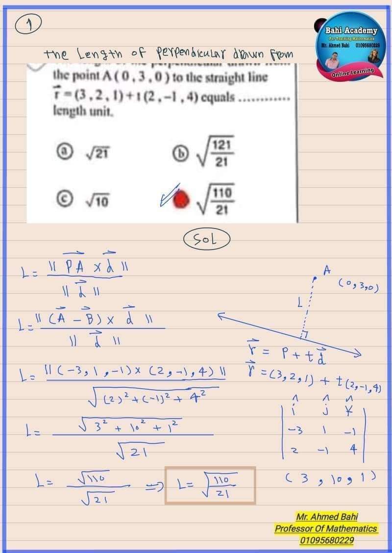 تحميل امتحان الجبر والهندسة الفراغية للصف الثالث الثانوي 2022 بالاجابات - منصة كتاتيب مصر - تحميل امتحان الجبر والهندسة الفراغية للصف الثالث الثانوي 2022 بالاجابات تحميل امتحان الجبر والهندسة الفراغية للصف الثالث الثانوي 2022 بالاجابات