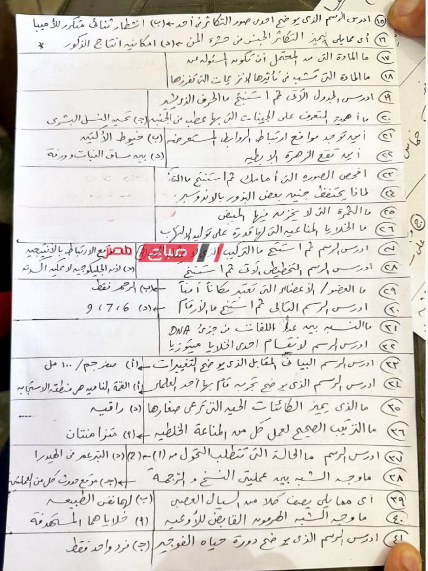 نموذج اجابة امتحان الاحياء للصف الثالث الثانوي 2023