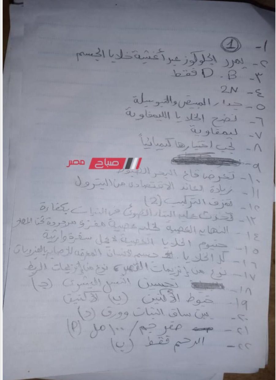 نموذج اجابة امتحان الاحياء للصف الثالث الثانوي 2023