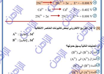 نموذج اجابة امتحان الكيمياء للصف الثالث الثانوي 2023