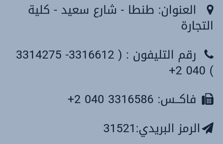 شروط ومصروفات التقديم في كلية التجارة شعبة انجليزي - منصة كتاتيب مصر - شروط ومصروفات التقديم في كلية التجارة شعبة انجليزي شروط ومصروفات التقديم في كلية التجارة شعبة انجليزي