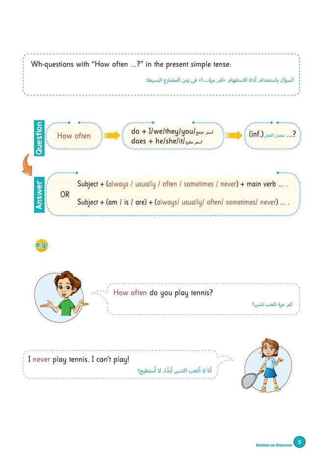 تحميل كتاب gem للصفينج الرابع والخامس الابتدائي الترم الاول 2024