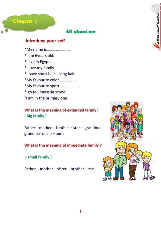 بوكليت ديسكفر الصف الاول الابتدائي الترم الاول - منصة كتاتيب مصر - بوكليت ديسكفر الصف الاول الابتدائي الترم الاول بوكليت ديسكفر الصف الاول الابتدائي الترم الاول