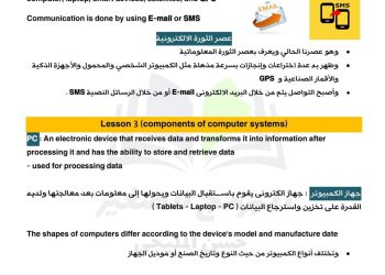 ملزمة المبرمج الصغير ICT للصف الرابع ترم أول ٢٠٢٤ إعداد مستر حسن المليجي