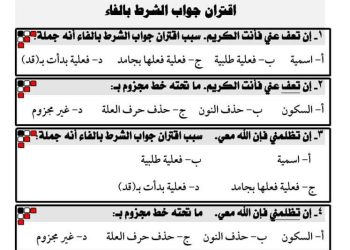 ملزمة شرح وتدريبات النحو تانية ثانوي الترم الاول