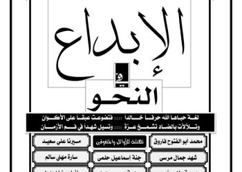 تحميل مذكرة الإبداع في النحو للصف الثالث الاعدادي الترم الاول