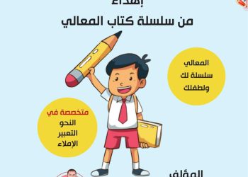 مذكرة تحليل ودمج قواعد وكتابة اللغة العربية للصفوف الاولى