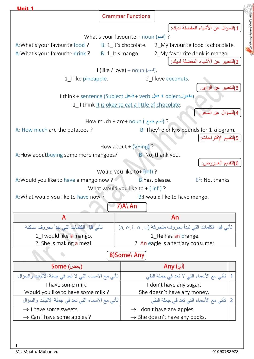 ملزمة تدريبات الجرامر لمنهج كونكت الصف الخامس الابتدائي الترم الاول