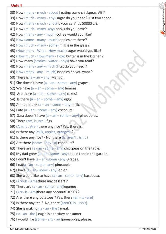 ملزمة تدريبات الجرامر لمنهج كونكت الصف الخامس الابتدائي الترم الاول