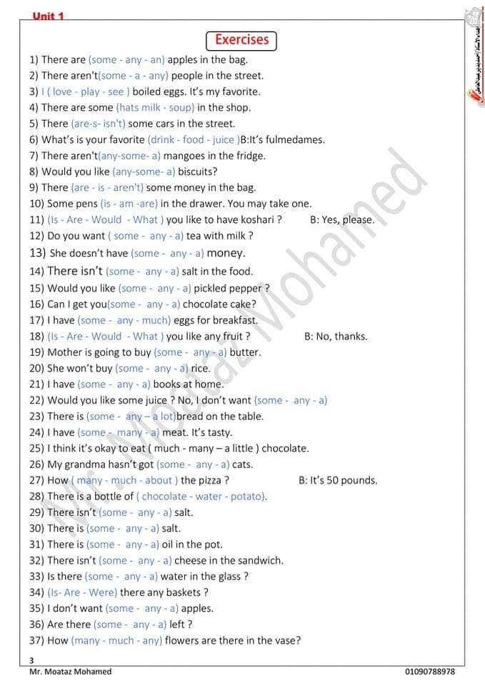 ملزمة تدريبات الجرامر لمنهج كونكت الصف الخامس الابتدائي الترم الاول