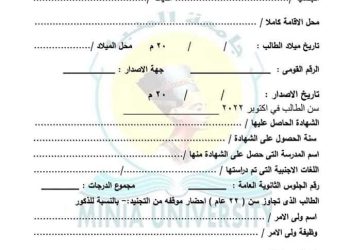 الأوراق المطلوبه للطلاب الجدد المرشحين لكلية الطب البشرى لعام 2023 / 2024