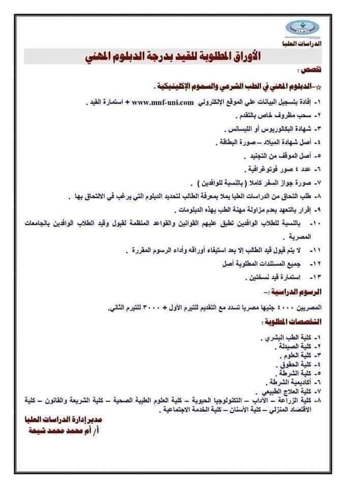 رسميا السماح لخريجي كليات (الزراعة والطب البيطري) بممارسة الطب البشري - منصة كتاتيب مصر - رسميا السماح لخريجي كليات (الزراعة والطب البيطري) بممارسة الطب البشري رسميا السماح لخريجي كليات (الزراعة والطب البيطري) بممارسة الطب البشري
