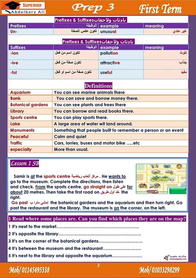 ملزمة شرح وتدريبات اللغة الانجليزية للشهادة الاعدادية الترم الاول - منصة كتاتيب مصر - ملزمة شرح وتدريبات اللغة الانجليزية للشهادة الاعدادية الترم الاول ملزمة شرح وتدريبات اللغة الانجليزية للشهادة الاعدادية الترم الاول