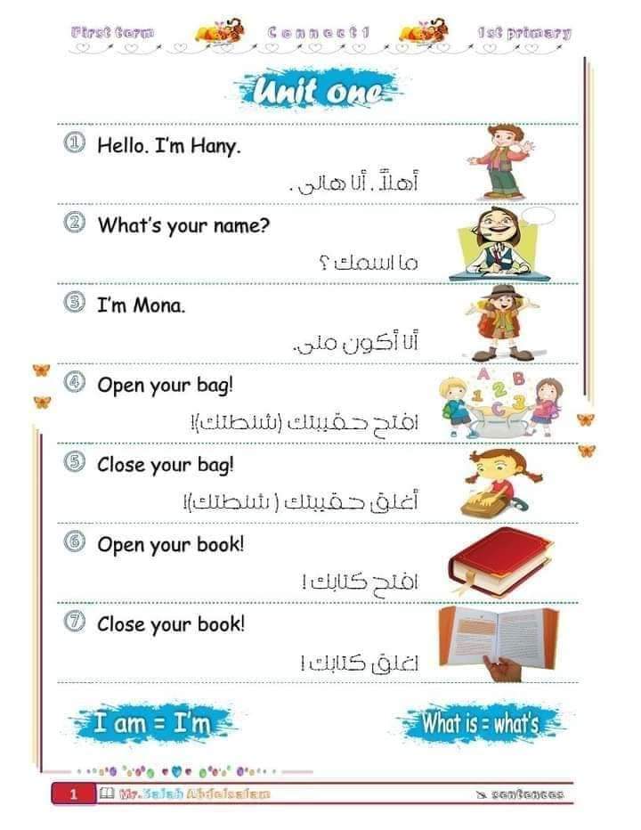 تحميل ملزمة شرح منهج كونكت اولى ابتدائي الترم الاول كامل - منصة كتاتيب مصر - تحميل ملزمة شرح منهج كونكت اولى ابتدائي الترم الاول كامل تحميل ملزمة شرح منهج كونكت اولى ابتدائي الترم الاول كامل