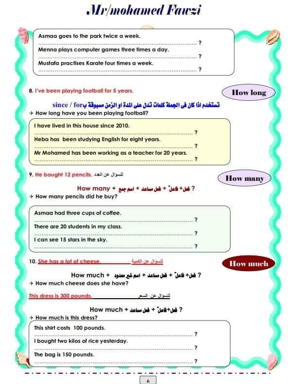 طريقة حل سؤال المحادثة في اللغة الانجليزية للمرحلة الاعدادية لمستر محمد فوزي