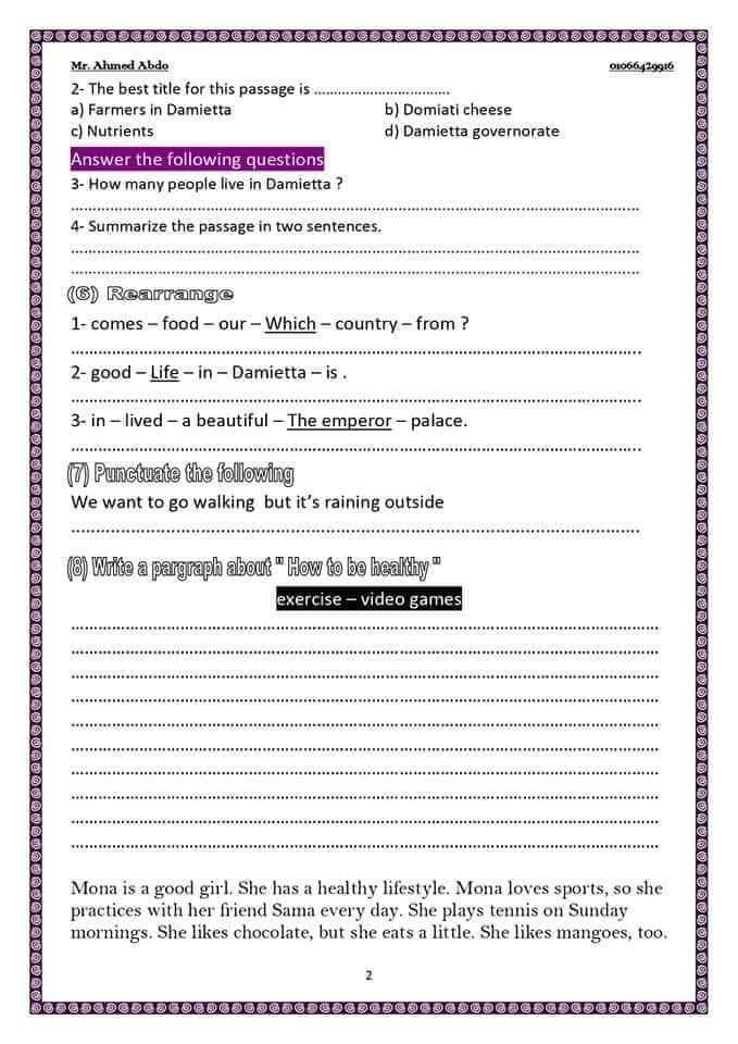 امتحان لغة انجليزية على الوحدة الأولى رابعة ابتدائي الترم الاول