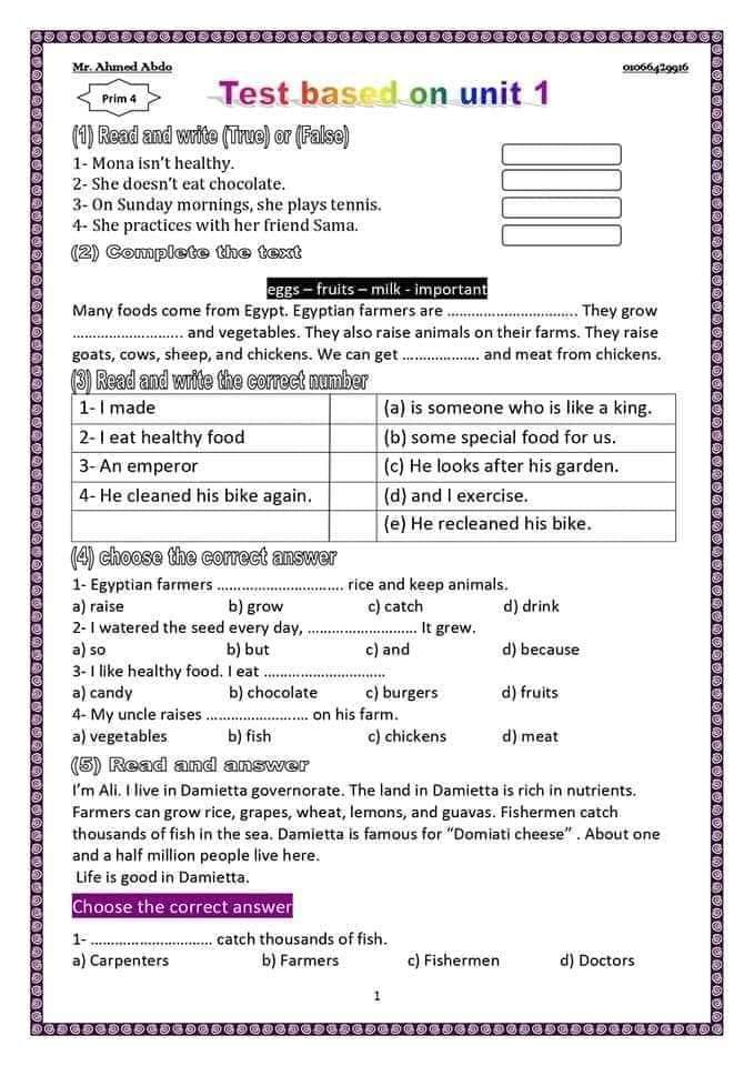 امتحان لغة انجليزية على الوحدة الأولى رابعة ابتدائي الترم الاول