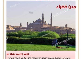 تحميل كتاب connect 6 للصف السادس الابتدائي الترم الاول 2024