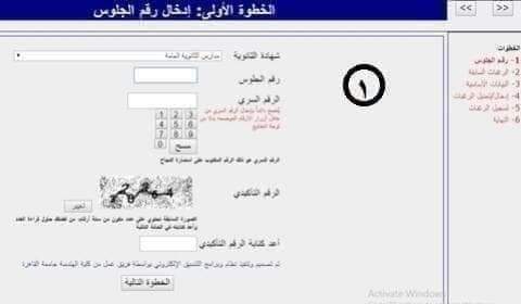 الخطوات الصحيحة لقبول تقليل الاغتراب للعام الدراسي 2023 - 2024