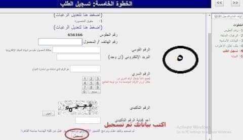 الخطوات الصحيحة لقبول تقليل الاغتراب للعام الدراسي 2023 - 2024