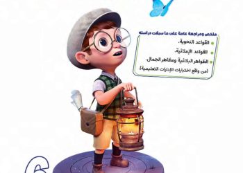 تجميع مراجعات النحو والظواهر اللغوية للصف السادس الابتدائي نظام جديد 2024