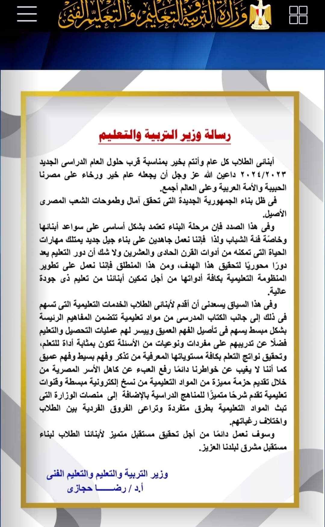 ملخص الوزارة للوحدة الاولى منهج كنكت الصف الرابع الابتدائي ترم اول - منصة كتاتيب مصر - ملخص الوزارة للوحدة الاولى منهج كنكت الصف الرابع الابتدائي ترم اول ملخص الوزارة للوحدة الاولى منهج كنكت الصف الرابع الابتدائي ترم اول