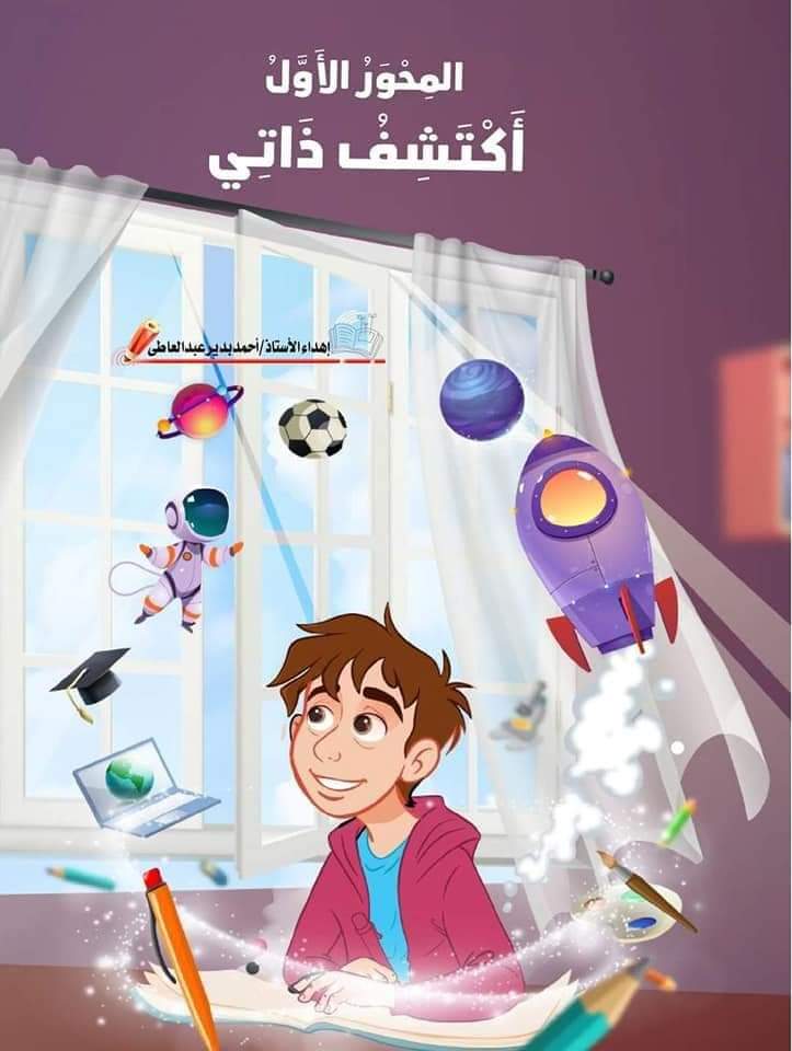 تحميل كتاب اللغة العربية للصف السادس الابتدائي الترم الاول 2024 - منصة كتاتيب مصر - تحميل كتاب اللغة العربية للصف السادس الابتدائي الترم الاول 2024 تحميل كتاب اللغة العربية للصف السادس الابتدائي الترم الاول 2024