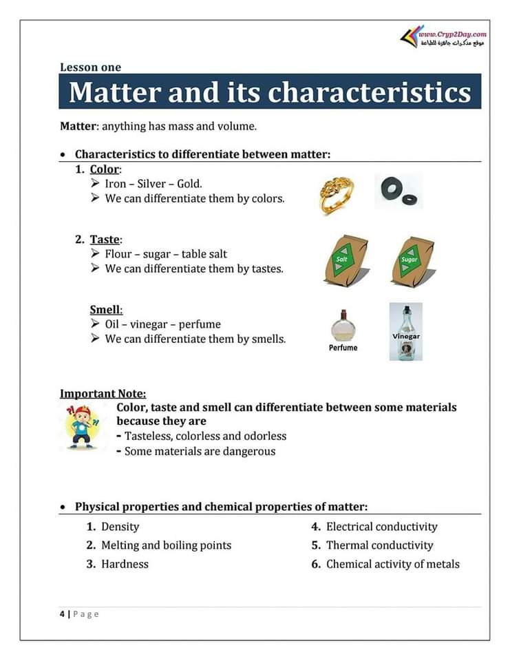ملزمة الساينس للصف الاول الاعدادي الترم الاول