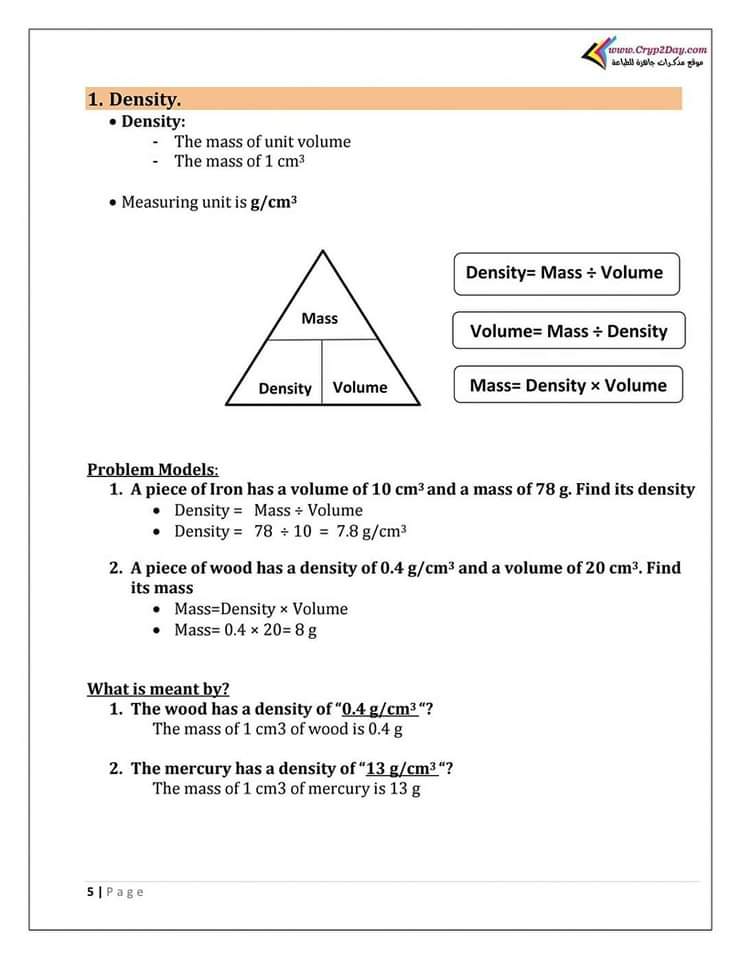 ملزمة الساينس للصف الاول الاعدادي الترم الاول