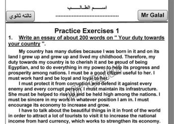 جميع مقالات الإنجليزى من كتاب التدريبات Workbook essays  م/ جلال حسانين