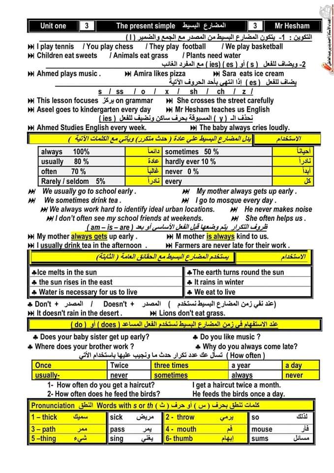 مذكرة منهج كونكت الجديد 2024