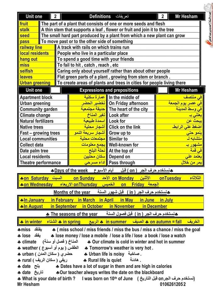 مذكرة منهج كونكت الجديد 2024